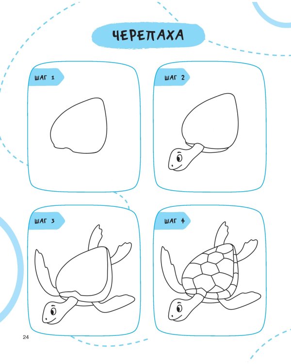 Рисуем за 30 секунд рыб, птиц и насекомых