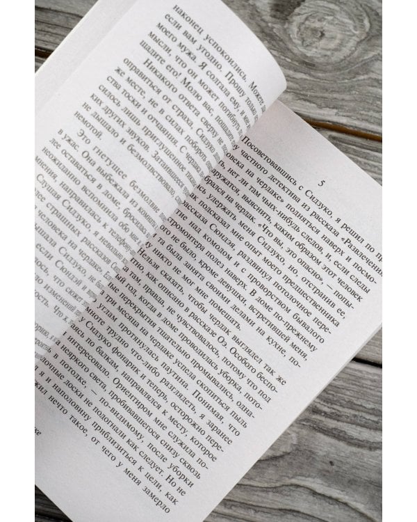 Чудовище во мраке