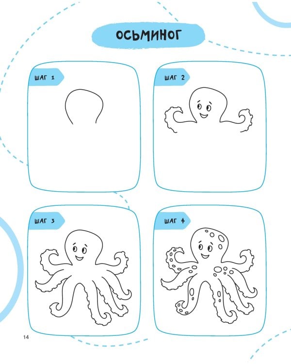 Рисуем за 30 секунд рыб, птиц и насекомых