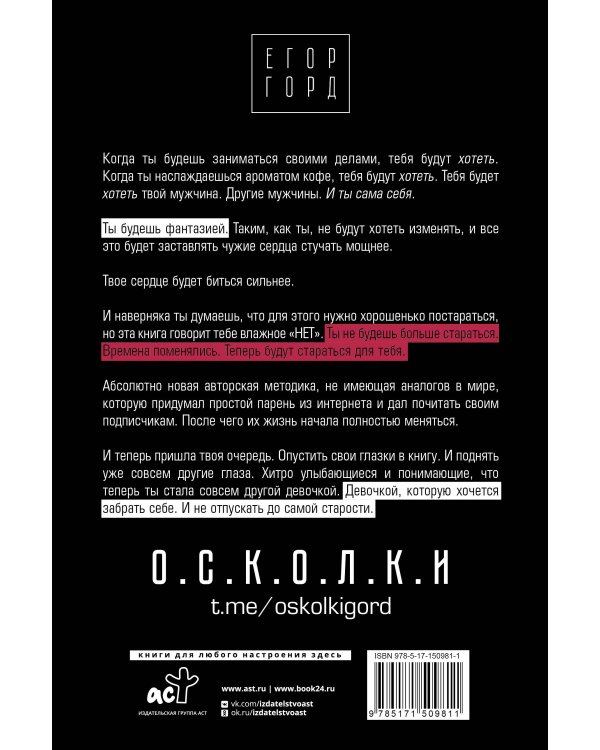 SEX-леди. Старайся для себя, а не для него