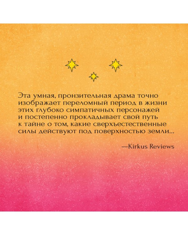 Таланты, которые нас связывают