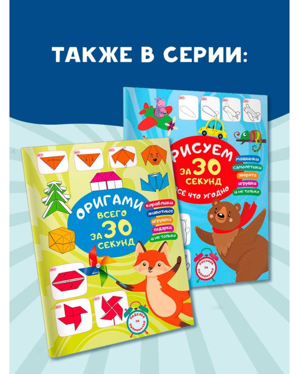 Рисуем за 30 секунд рыб, птиц и насекомых