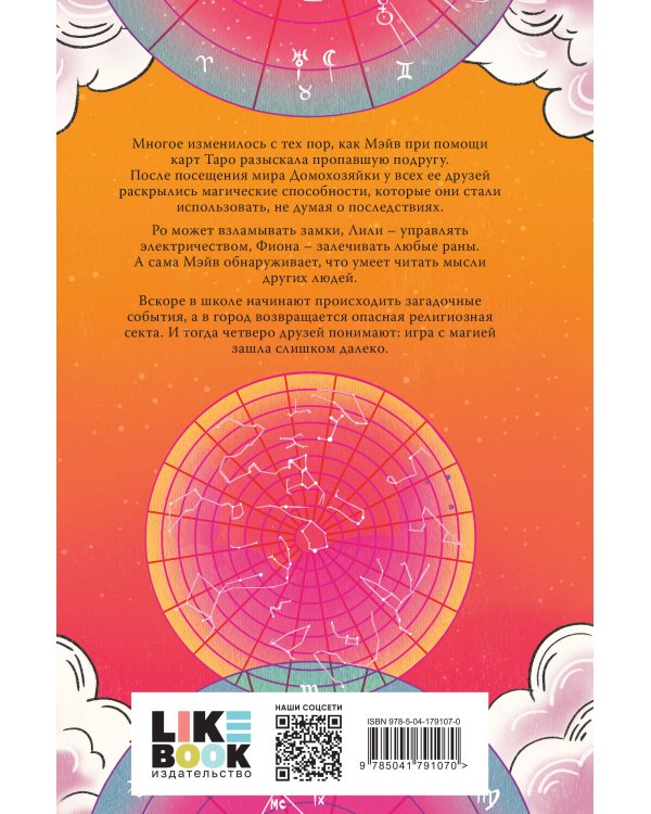 Таланты, которые нас связывают