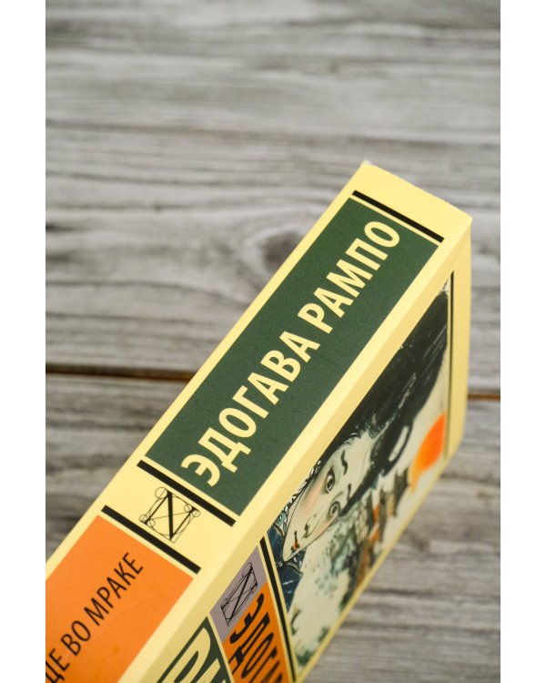 Чудовище во мраке