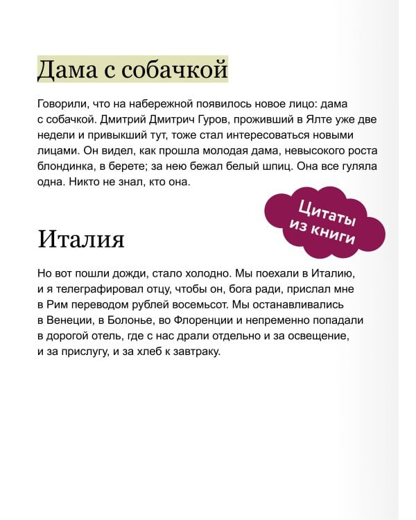 Анна на шее. Вечные истории. Young Adult