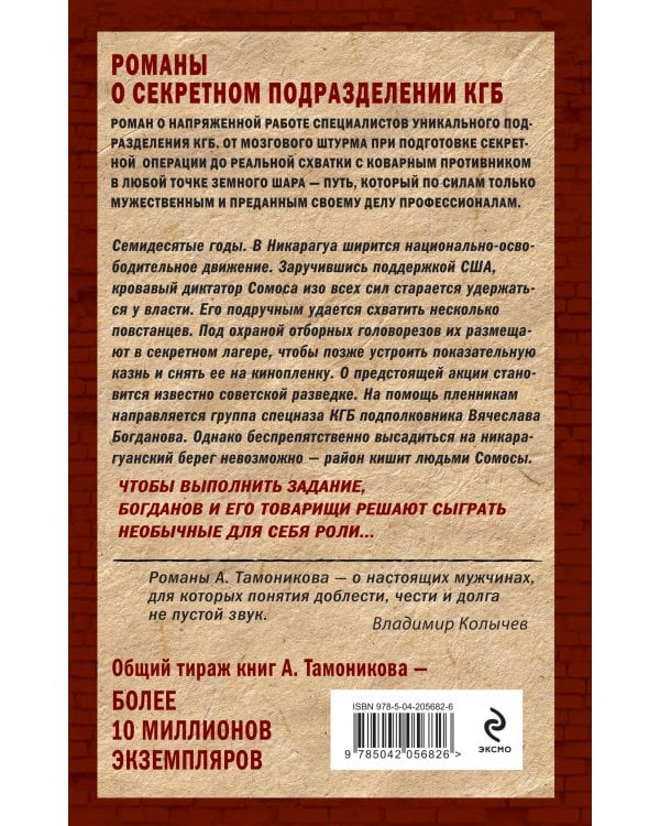 Мятежные джунгли