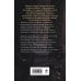 Дополнительное изображение книги «Драконы среди нас. Коридоры Вселенной»