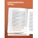 Дополнительное изображение книги «Уолден, или Жизнь в лесу»