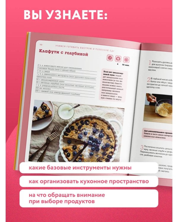 Учимся готовить быструю и полезную еду