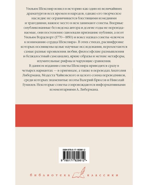 Сонеты