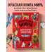 Красная книга. Энциклопедия редких видов Красная книга мира. Млекопитающие, птицы, рептилии, амфибии, рыбы
