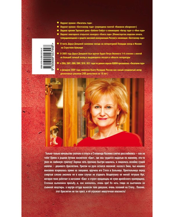 Дополнительное изображение книги «Клеопатра с парашютом»