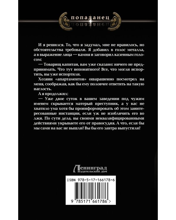 Убей-городок