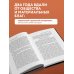 Дополнительное изображение книги «Уолден, или Жизнь в лесу»