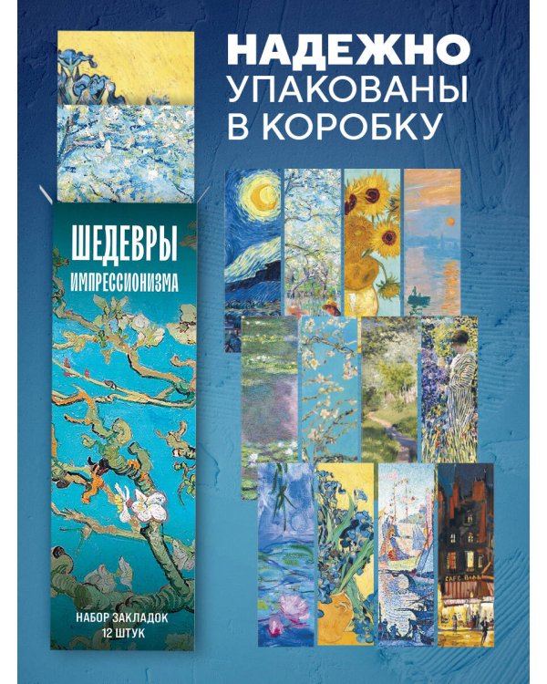 Комплект. Шедевры мировой живописи. Сотворение Адама. (ИК)