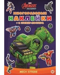 Marvels Avengers:Mech Strike. МНСП 2103. Развивающая книжка с многоразовыми наклейками