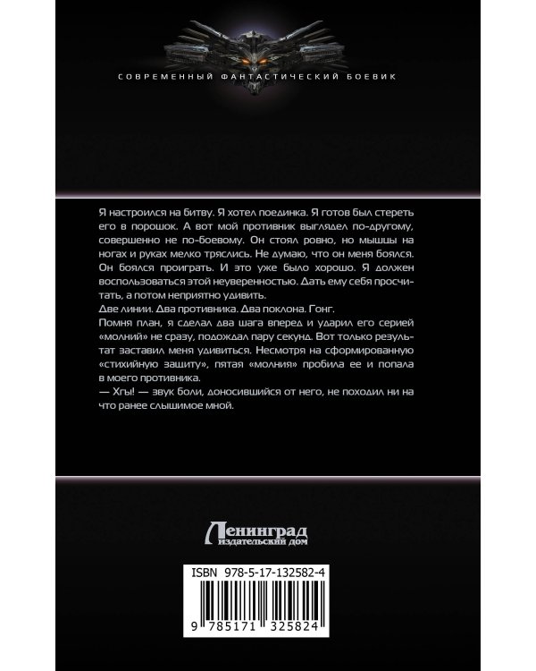 Иностранец. Становление