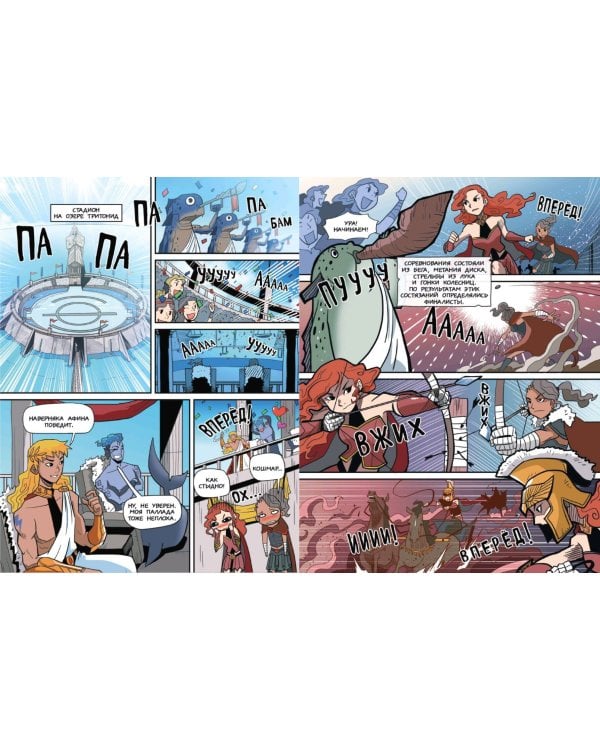 Герои Олимпа. Афина