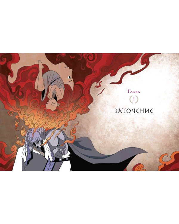 Герои Олимпа. Афина