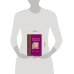 Дополнительное изображение книги «Фламандский секрет»