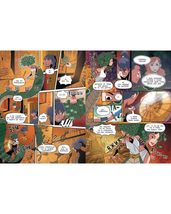 Герои Олимпа. Афина