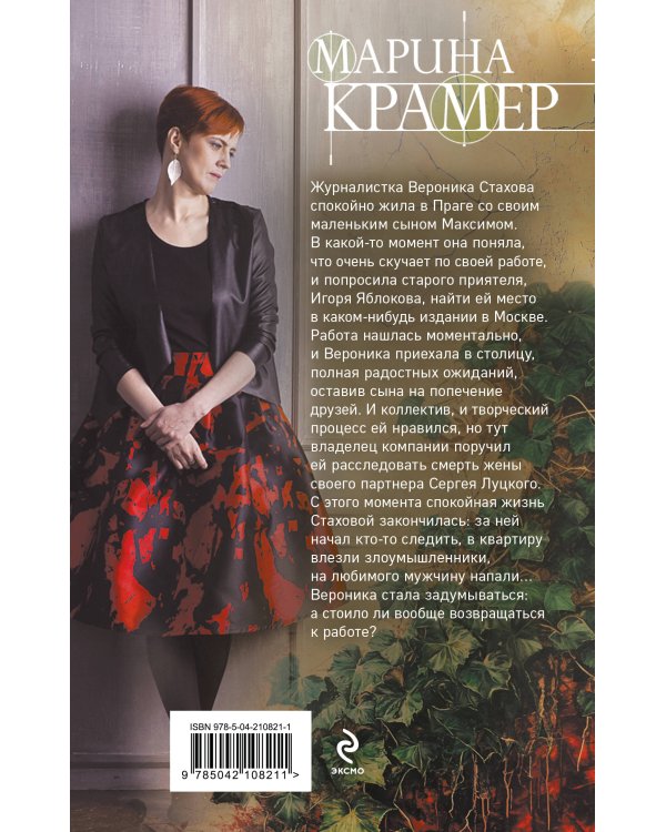 Умереть, чтобы жить