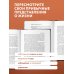 Дополнительное изображение книги «Уолден, или Жизнь в лесу»