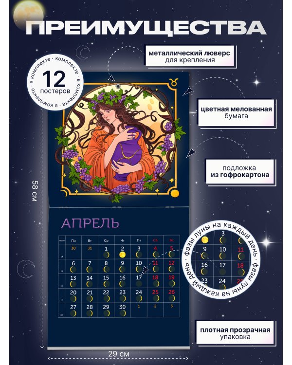 Лунный календарь на 2026 год. Советы и приметы