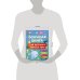 Большая книга для быстрого запуска речи. 1-2 года