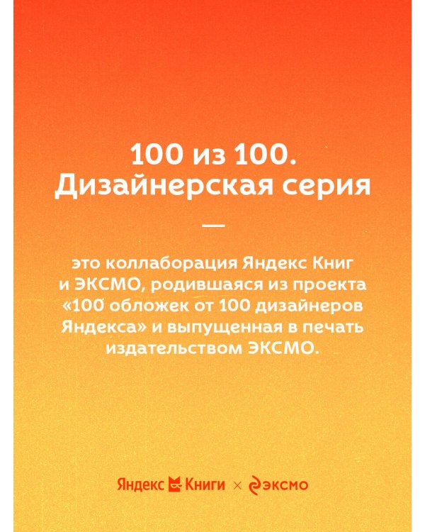 Божественная комедия