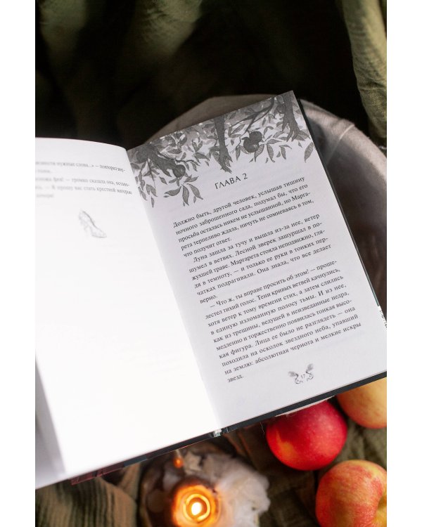 Милость крестной феи