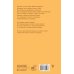 Дополнительное изображение книги «Южная Америка. Краткая история с иллюстрациями»