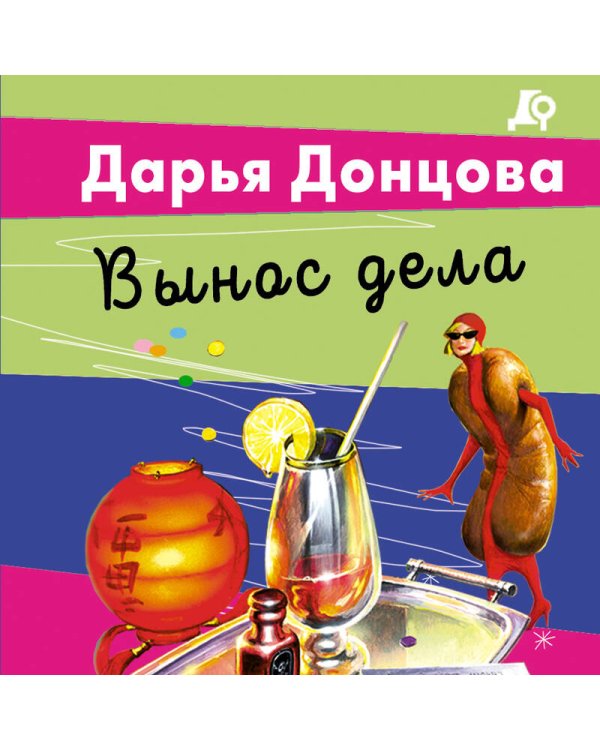 Вынос дела