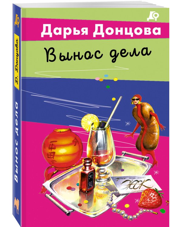 Вынос дела