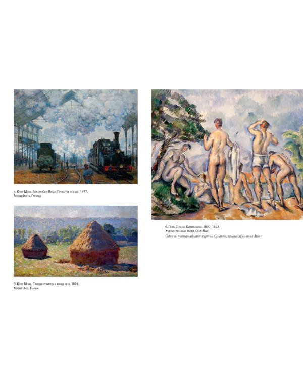 Чарующее безумие. Клод Моне и водяные лилии