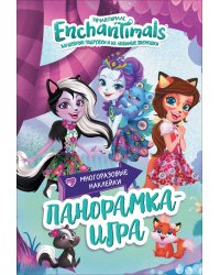 Энчантималс. Сказочный Эвервайлд. Панорамка-игра. ТМ Enchantimals