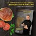 Кулинария. Готовит шеф Бургеры без правил. Вкус без компромиссов