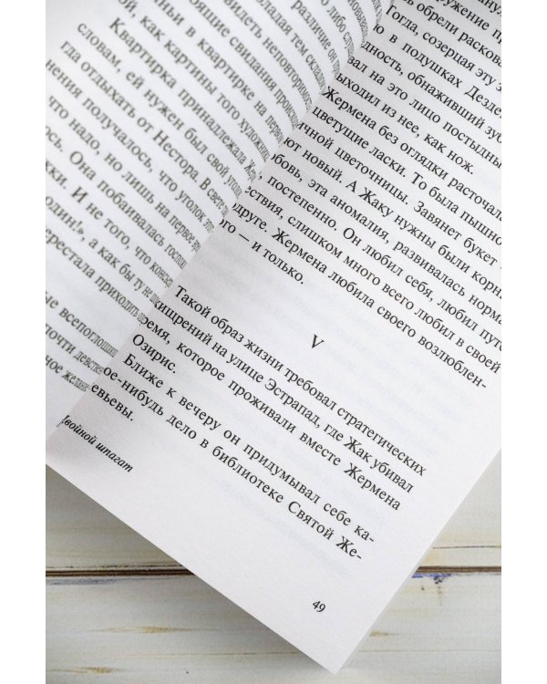 Двойной шпагат. Орфей. Опиум