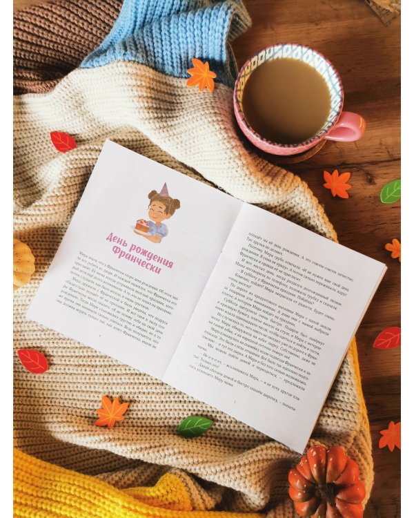 Просто о важном. Рассказы про Миру и Гошу. Как научиться понимать себя и других