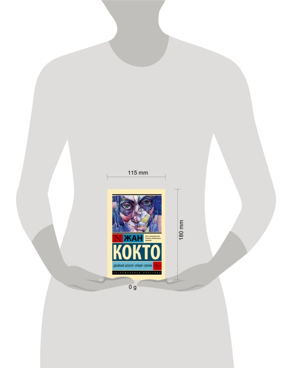 Двойной шпагат. Орфей. Опиум