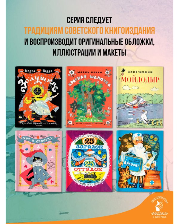 Дополнительное изображение книги «Дикие лебеди. Рисунки Э. Булатова, О. Васильева»