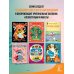 Дополнительное изображение книги «Дикие лебеди. Рисунки Э. Булатова, О. Васильева»