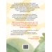 Дополнительное изображение книги «Кротобус и восемь маленьких утят»