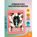 Дополнительное изображение книги «Дикие лебеди. Рисунки Э. Булатова, О. Васильева»