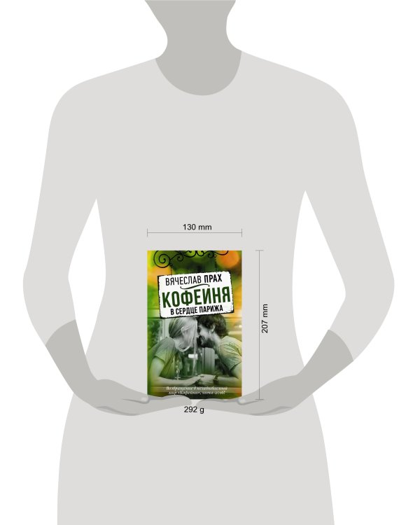 Кофейня в сердце Парижа