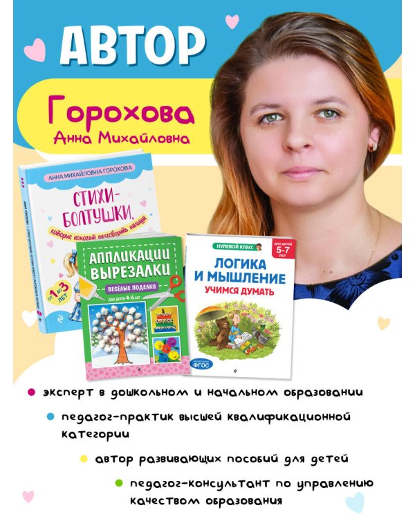 Стихи-болтушки, которые помогут разговорить малыша