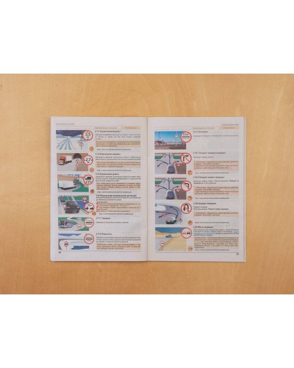 Правила дорожного движения РФ с изм. 2025 г. Официальный текст с комментариями и иллюстрациями