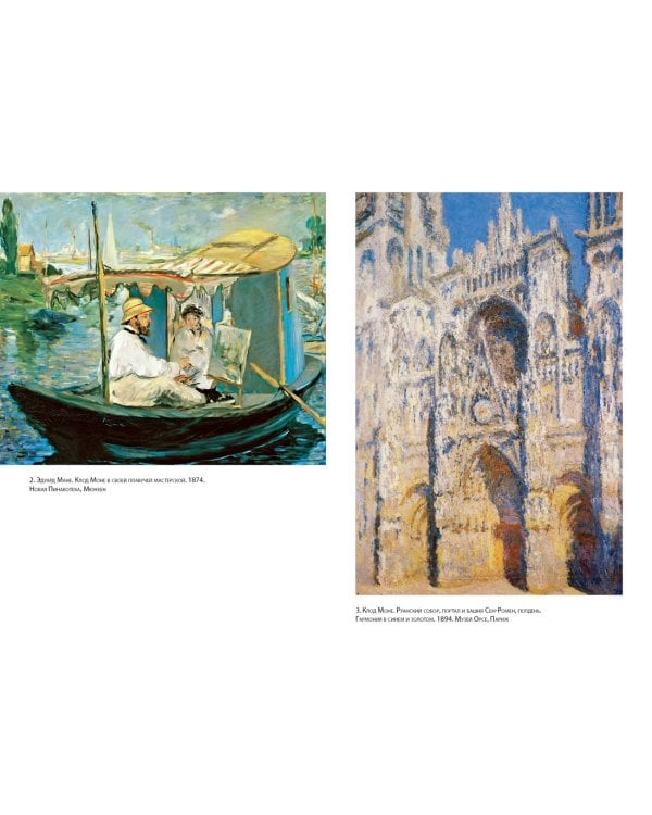 Чарующее безумие. Клод Моне и водяные лилии