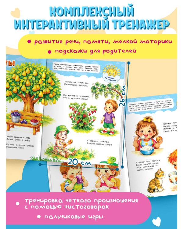 Стихи-болтушки, которые помогут разговорить малыша