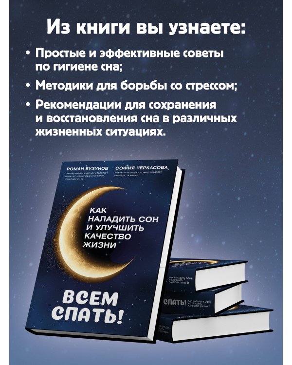 Всем спать! Как наладить сон и улучшить качество жизни